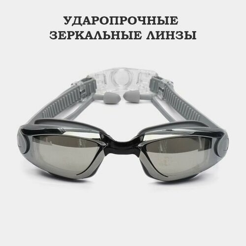 Очки для плавания, взрослые с берушами, цвет серый
