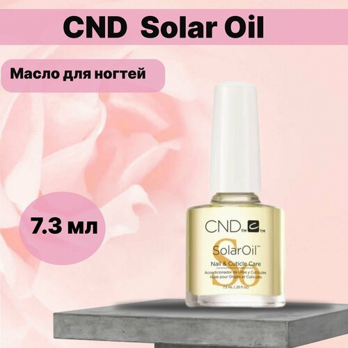 Масло для ногтей CND Solar Oil cnd care pen solar oil масло карандаш для ногтей 2 5 мл