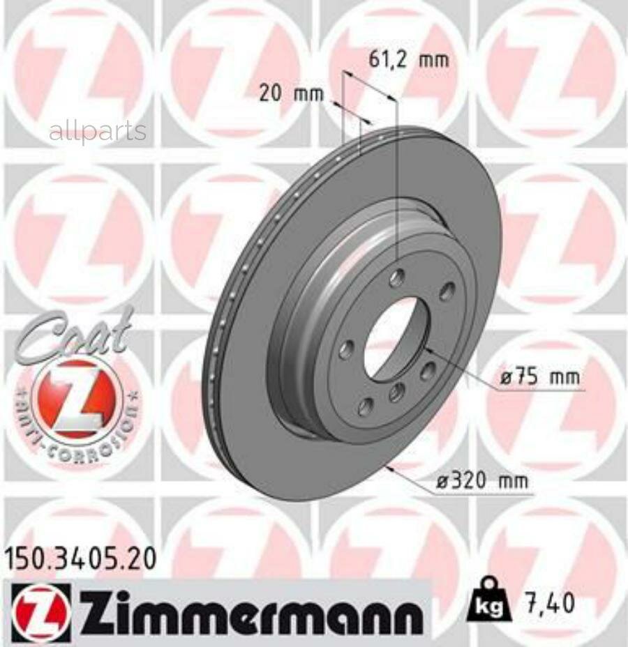 ZIMMERMANN 150.3405.20 Диск тормозной (цена за 1 шт.)