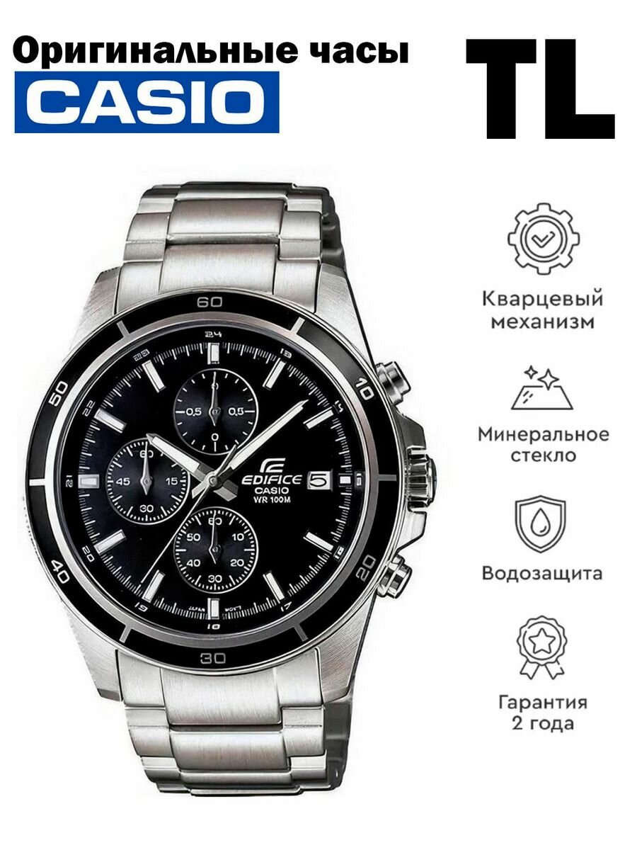 Наручные часы CASIO Edifice