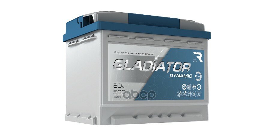 Аккумулятор Gladiator Dynamic 60 Ah, 560 A, 242X175x190 Обр. 242X175x190 GLADIATOR арт. GDY6000