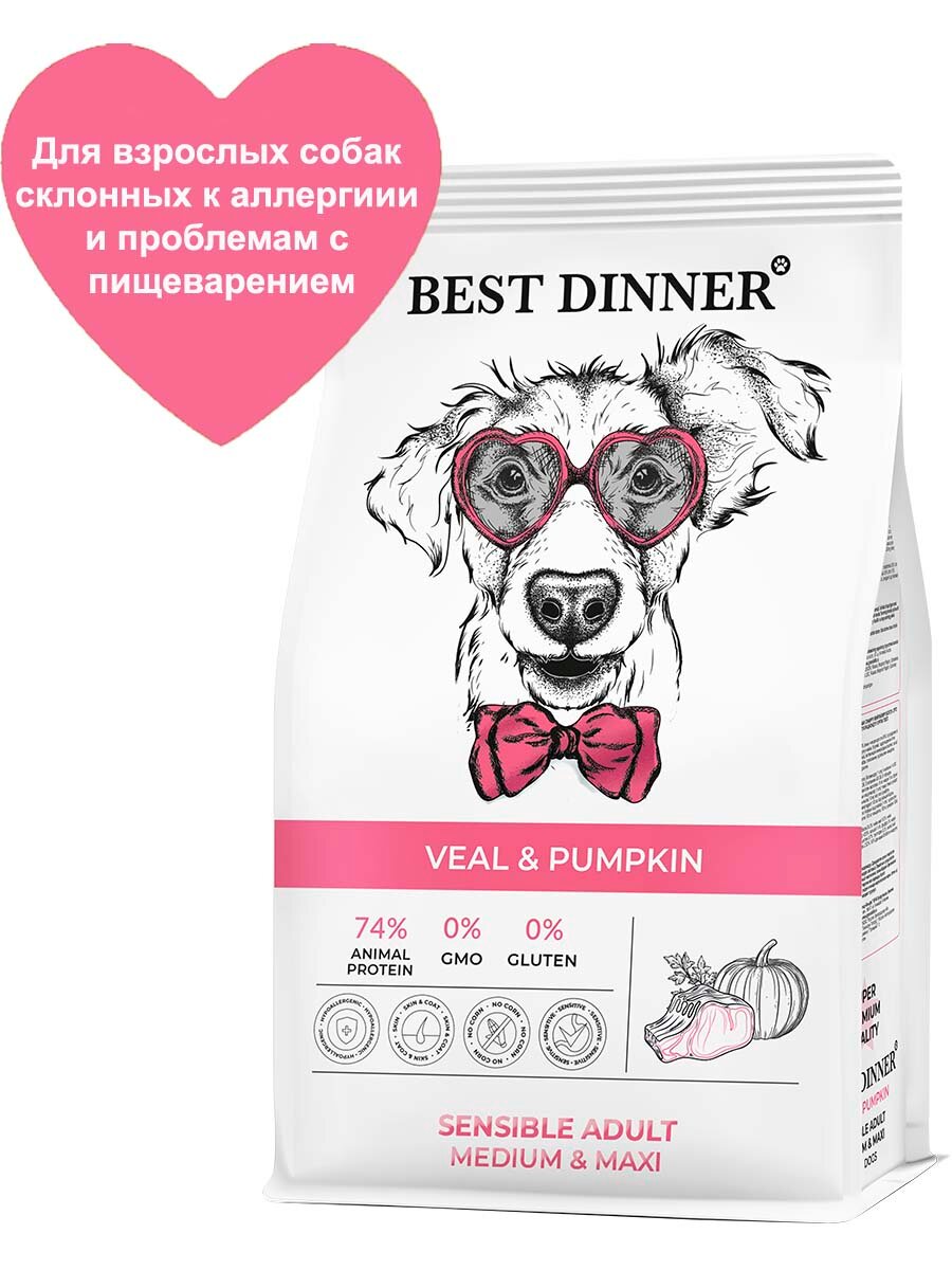 Сухой корм BEST DINNER с телятиной и тыквой для взрослых собак средних и крупных пород