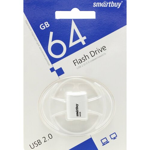 Флешка 64 ГБ USB Smartbuy LARA White