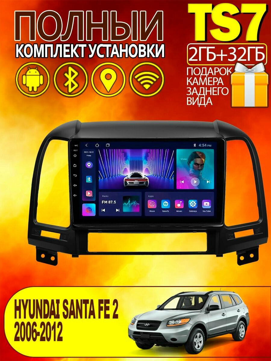 Магнитола TS7 для Hyundai Santa Fe 2 2006-2012 2+32