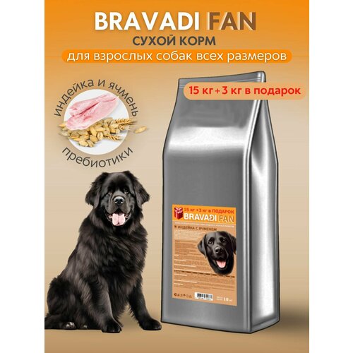 Bravadi Fan Корм для собак средних и крупных индейкой 15кг+3кг в подарок