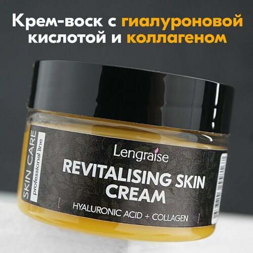 Крем воск от трещин для рук, ног, тела Lengraise, для всех типов кожи, 100мл