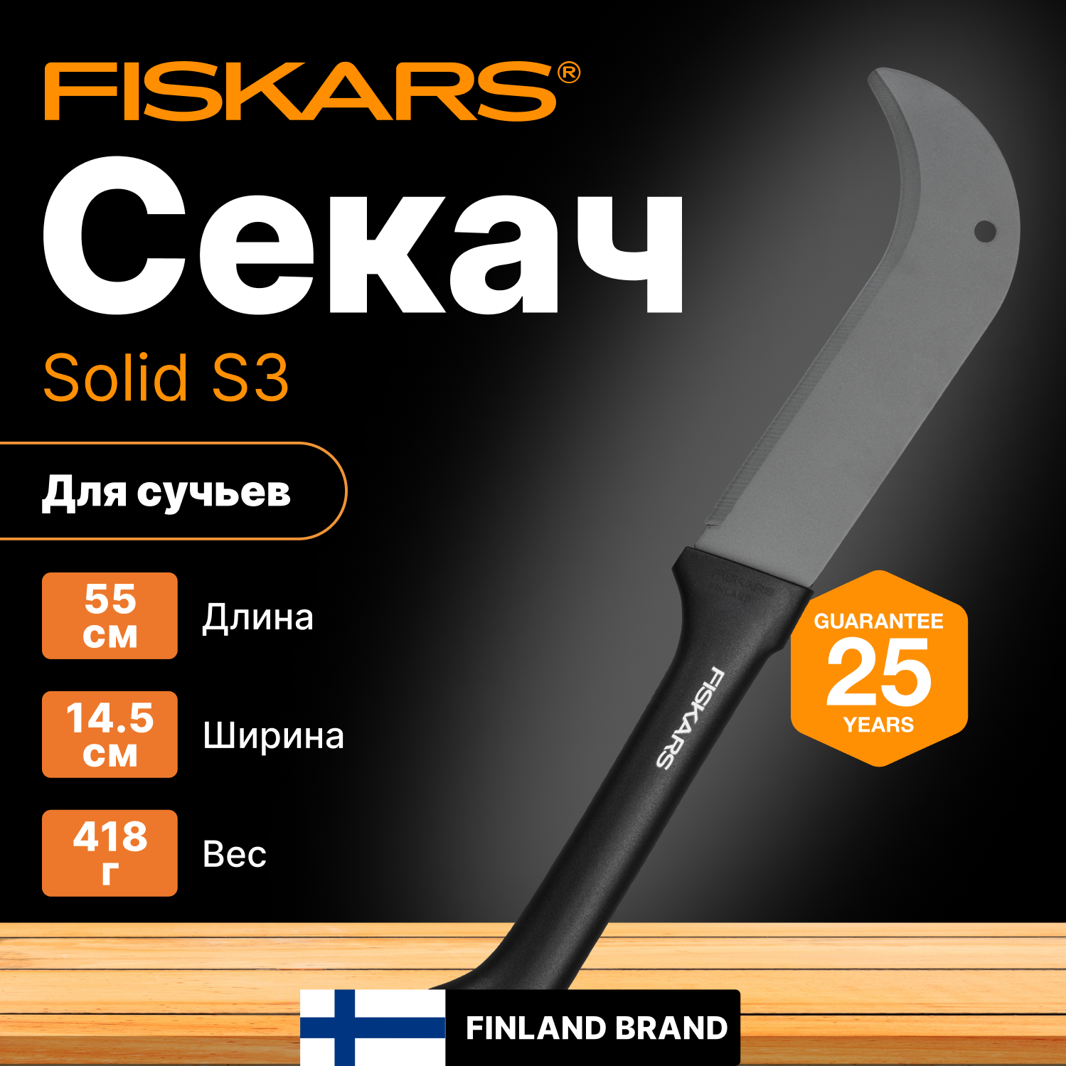 Топор Fiskars Solid S3 малый черный/оранжевый (1051087) - фото №6