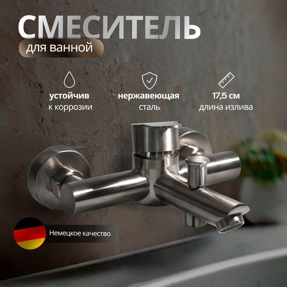 Смеситель из нержавеющей стали для ванны Cascade серебристый, кран для ванной