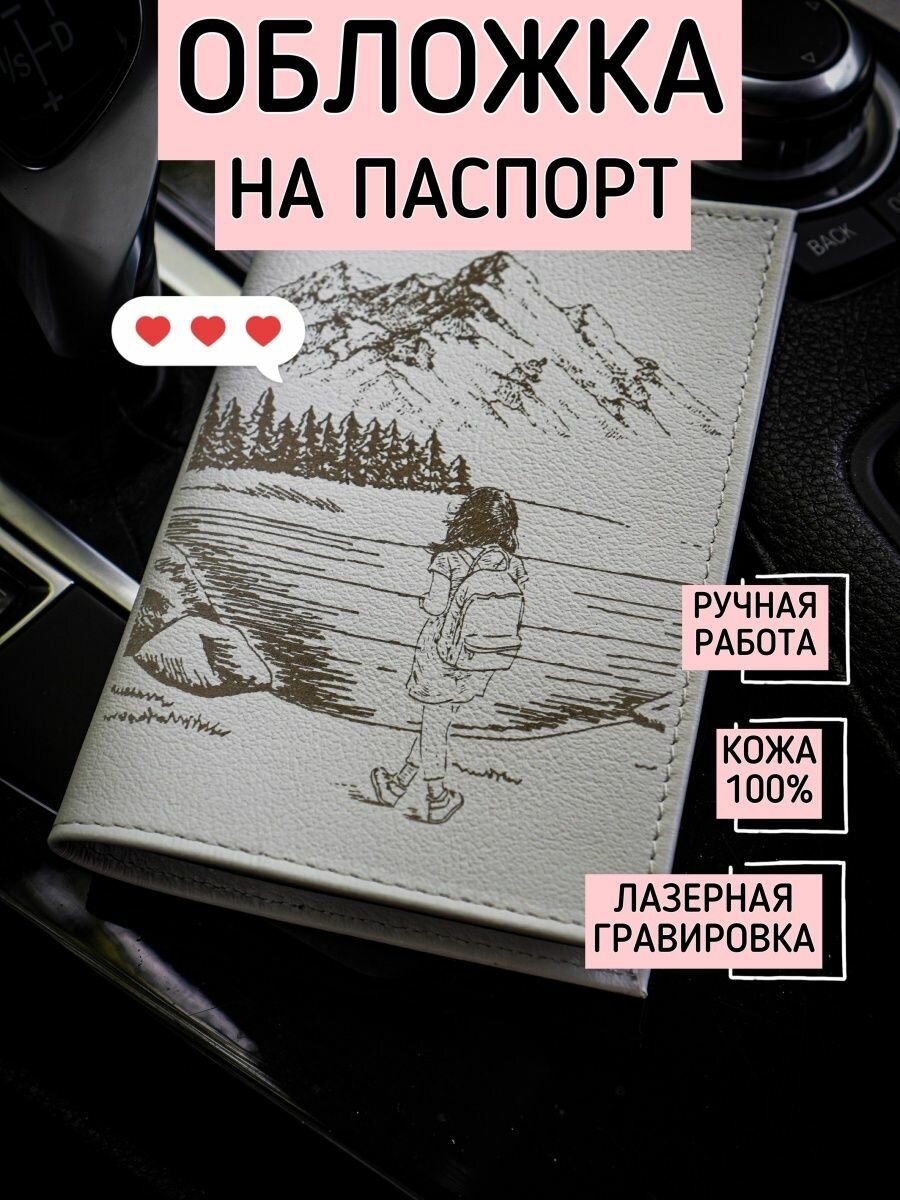Обложка для паспорта КОЖЬЕ 