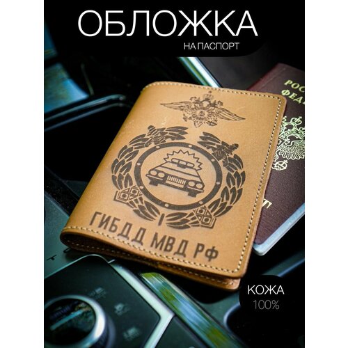 Обложка для паспорта КОЖЬЕ, оранжевый