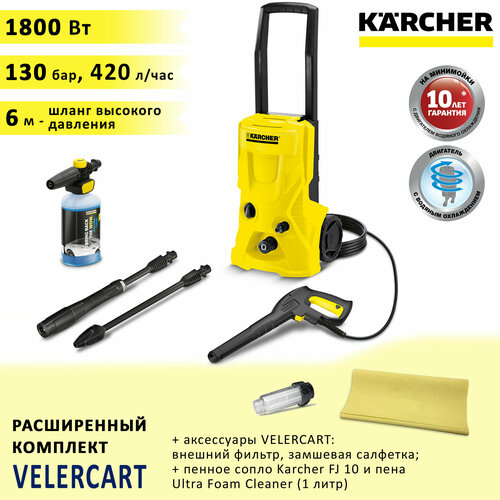 Мойка высокого давления (минимойка) Karcher K 4 Basic + пенное сопло, концентрированный шампунь 1 л, фильтр и замша karcher сопло пенное fj6 0 6 л