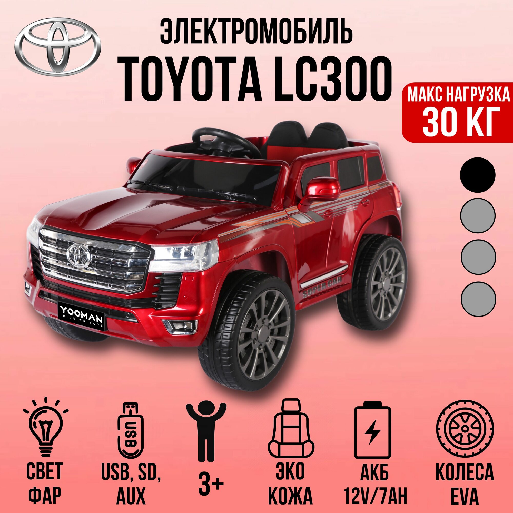 Джип Toyota LC300 YPT3818