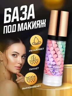 Основа под макияж. Праймер для лица 3 в 1