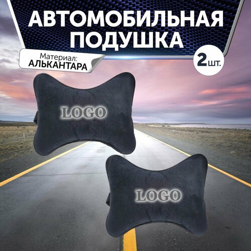Подушка на подголовник автомобиля для Jaguar из алькантары черная 2 штуки