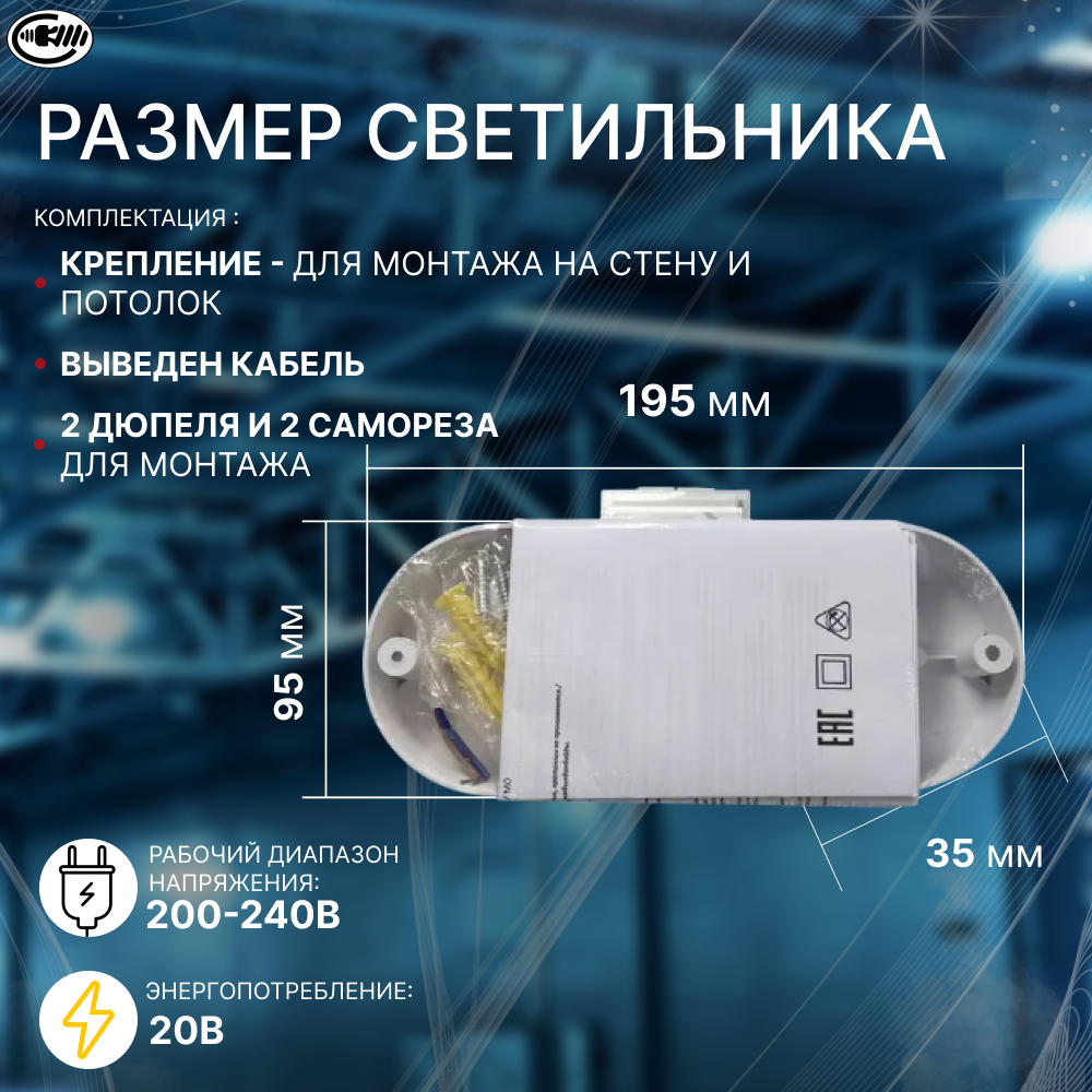 Светодиодный светильник 20 Вт IP65 для ЖКХ, ванны, улицы, термостойкий и герметичный - фотография № 3