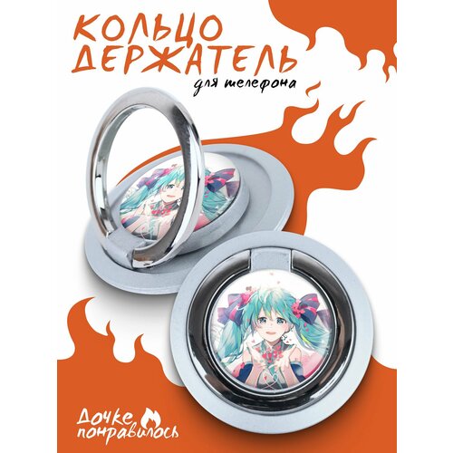 Держатель для телефона попсокет Хатсуне Мику Вокалоид