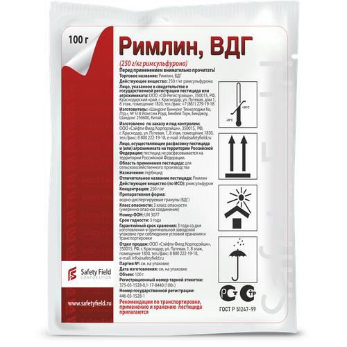 Римлин, ВДГ