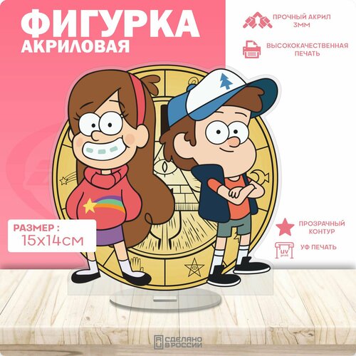 Акриловая фигурка Гравити Фолз