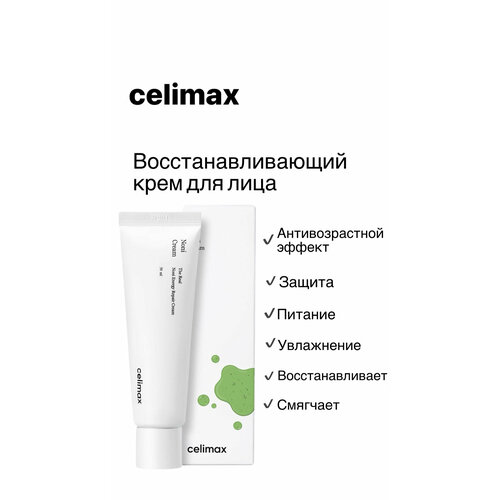 Увлажняющий крем для лица,50 мл