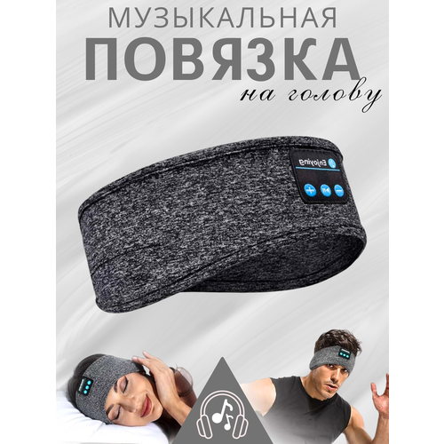 Беспроводные Bluetooth наушники Повязка на голову Для сна и спорта Спортивные наушники 749₽