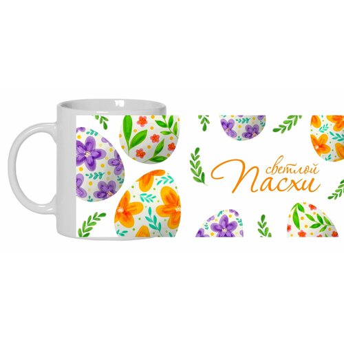Кружка Mewni-Shop Пасха - 0008 600₽