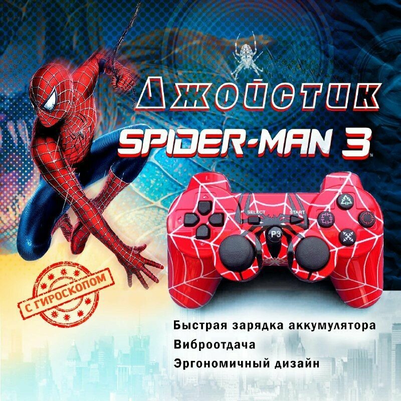 Беспроводной геймпад джойстик для игровой приставки и ПК  Spyder Man Big Black