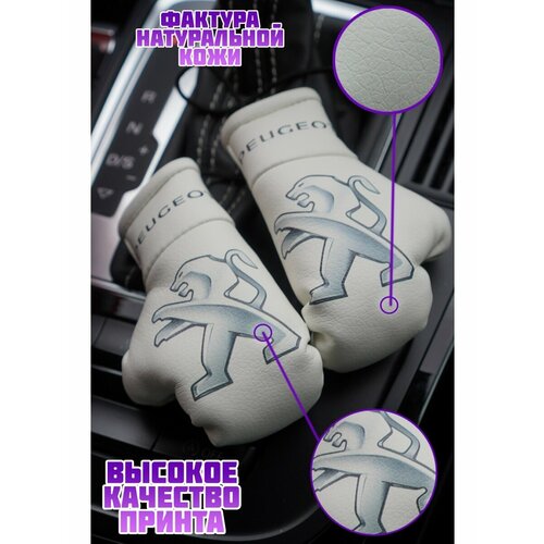 Оригинальный подарок в машину PEUGEOT пежо 640₽