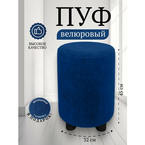 фото Пуфик в прихожую и спальню davidoff-pro 32*32*45, антивандальный велюр