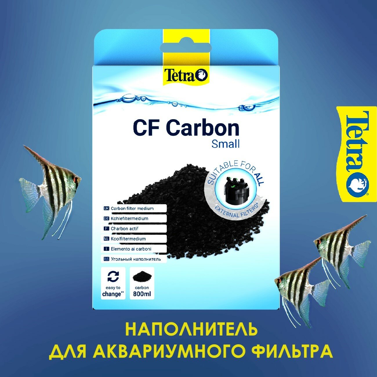 Наполнитель для аквариумных фильтров Tetra CF Carbon, 800 мл (уголь)