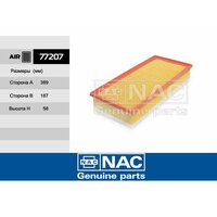 Фильтр воздушный AUDI: Q7 (07~), VOLKSWAGEN: Touareg I (02-10), Touareg II (10~), PORSCHE: Cayenne I (02-10),  ...