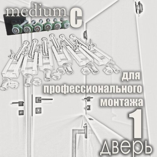 Изображение товара Скрытый крепеж для установки межкомнатных дверей. Линейка MEDIUM, группа С.