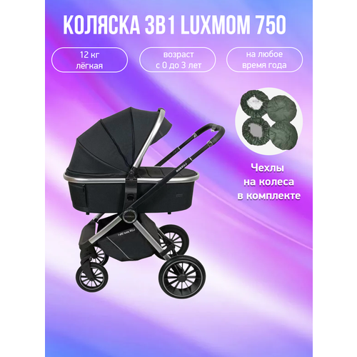 Детская коляска 3 в 1 Luxmom 750, черный с чехлами на колеса