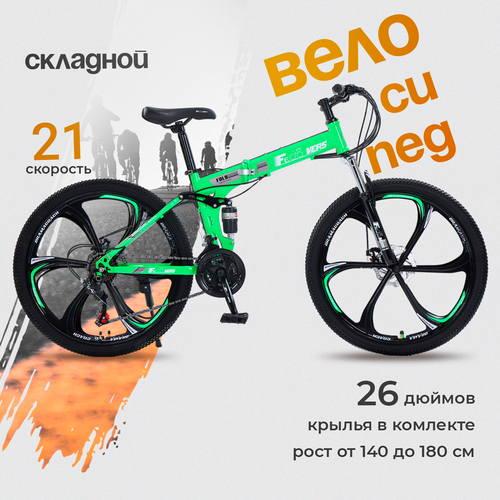 Велосипед Горный MTO Ride 26, 2023, 17, зеленый складной