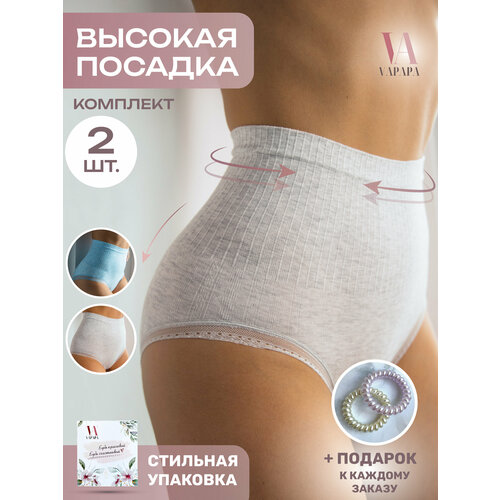 фото Трусы vapapa трусы женские высокая талия слипы, хлопок, набор, размер 42-46, голубой/серый