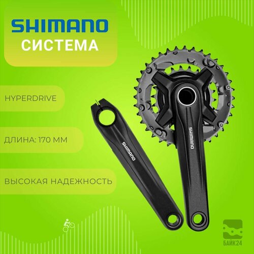 система shimano acera fc mt210 36 22t 2x9 скоростей 170мм интегрированный вал черная без упаковки Система Shimano Acera FC-MT210-2, 36/22T, 170 мм