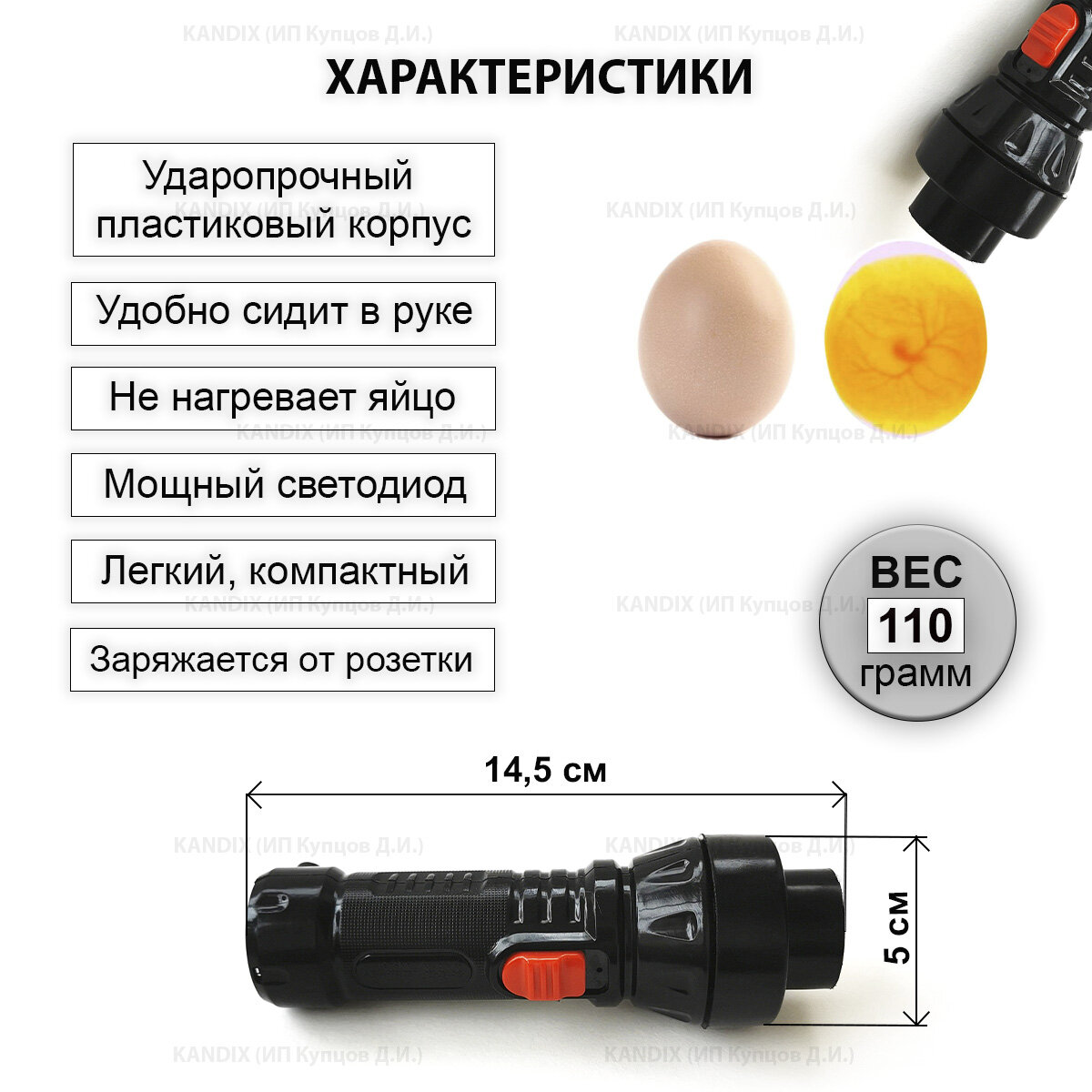 Овоскоп светодиодный для яиц - фотография № 4