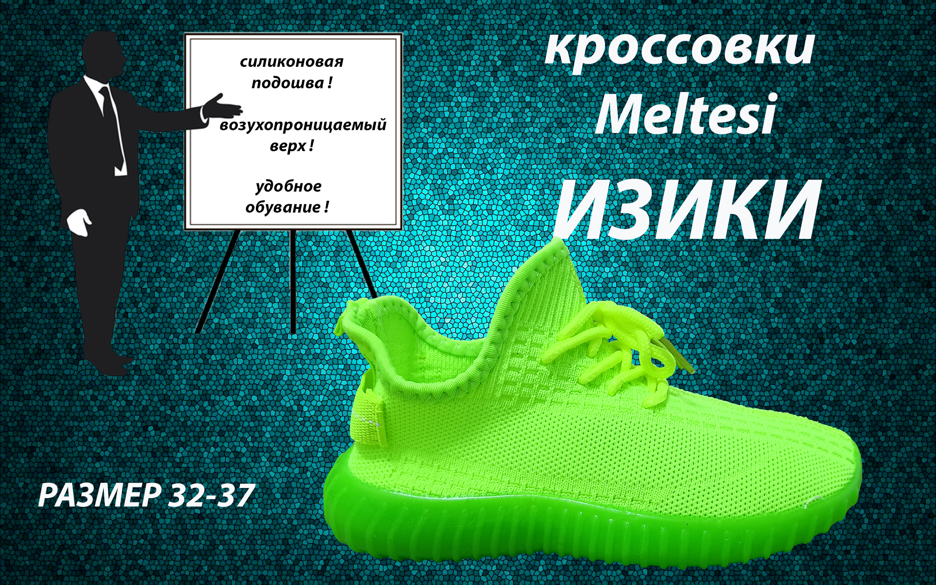 фото Детские кроссовки Meltesi изики размер 36