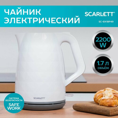 Чайник электрический Scarlett SC-EK18P49 283900₽