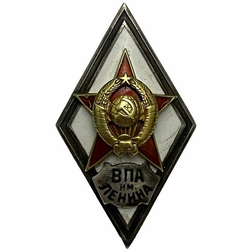 Знак За окончание ВПА им. Ленина (тип 1) СССР 1950-1957 гг комарова зоя ивановна технология научных исследований в системной методологии современной лингвистики учебное пособие