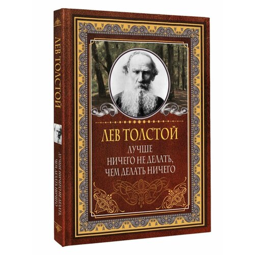 Лучше ничего не делать, чем делать ничего подарочный набор это лучше чем ничего