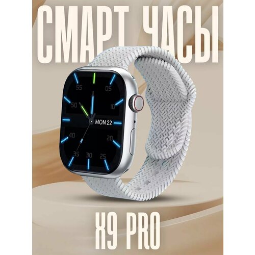 Смарт часы X9 PRO серые 312500₽