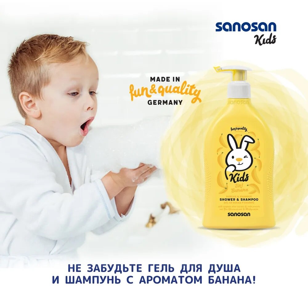 Sanosan Молочко увлажняющее с ароматом Банана, 200 мл (Sanosan, ) - фото №6