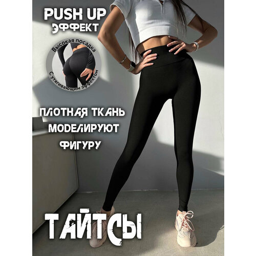 фото Легинсы тайтсы спортивные для фитнеса, пуш ап, размер xl, черный ivi home