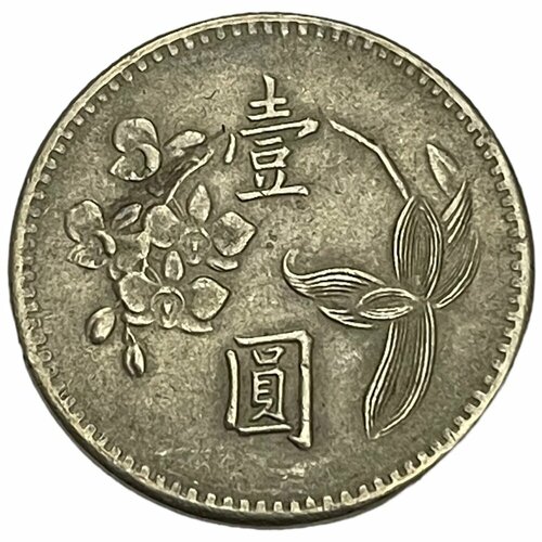 Тайвань 1 новый доллар 1970 г. (CR 59) (Лот №2)