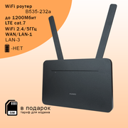 WiFi роутер Huawei B535-232a I cat.7 I 2,4ГГц/5ГГц I до 1,2Гбит/с