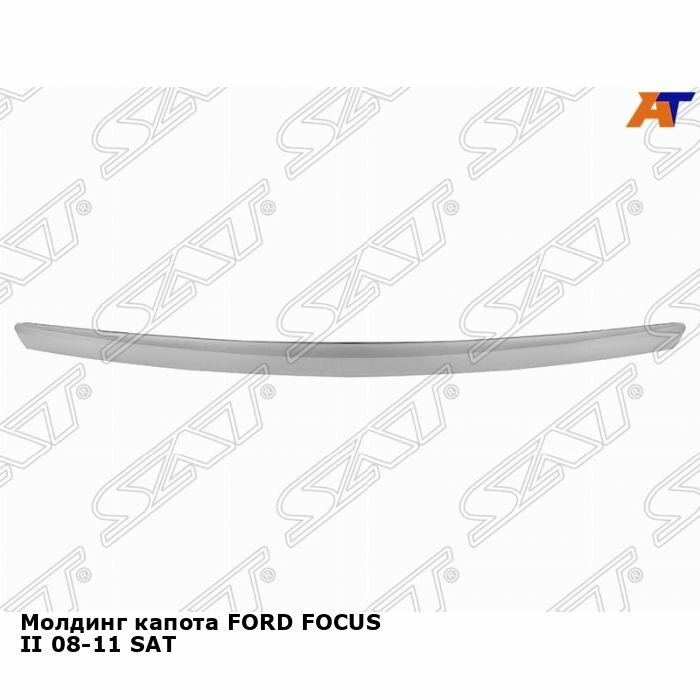 Молдинг капота FORD FOCUS II 08-11 SAT форд фокус