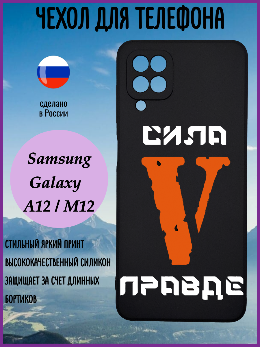 Силиконовый защитный чехол с рисунком на Samsung Galaxy A12/ M12 / Самсунг Гэлакси А12/ М12