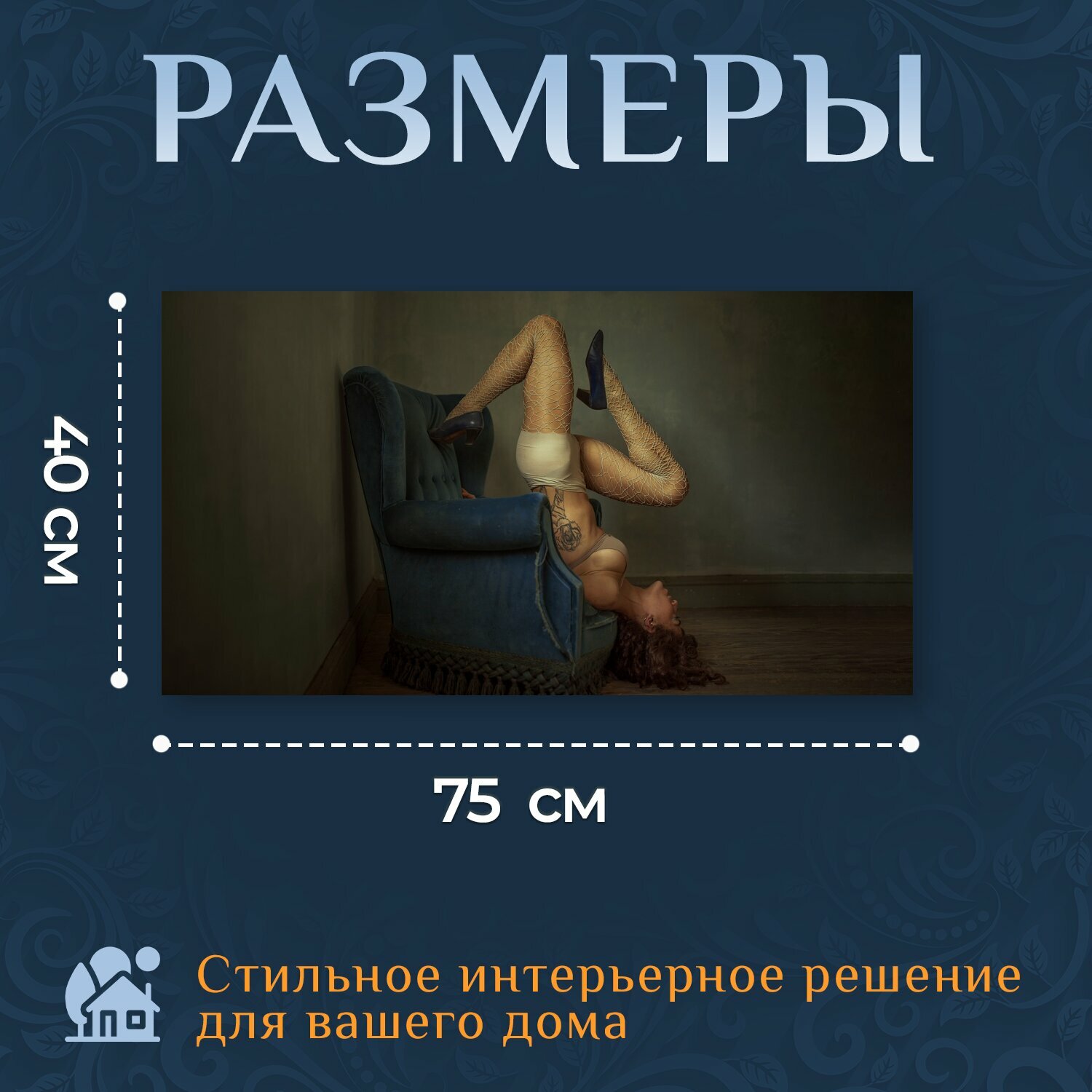 Картина на холсте "Женщина, гимнастика, гимнастка" на подрамнике 75х40 см. для интерьера