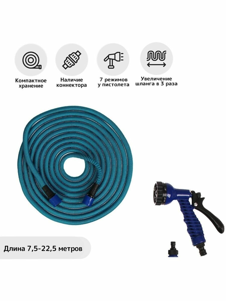 Чудо-шланг,2-слойный, нейлоновая оплётка, распылитель 7режимов