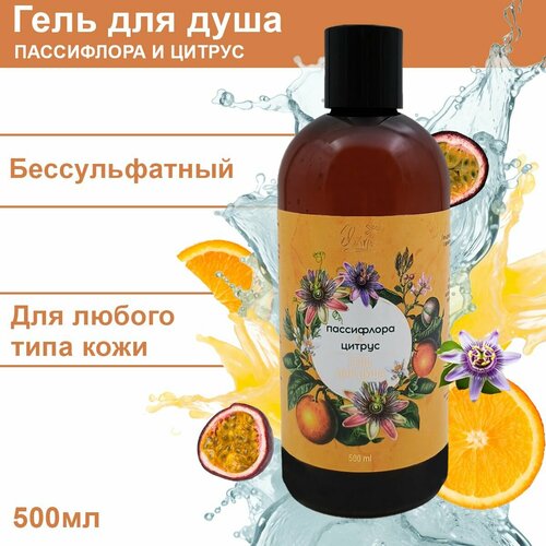 Гель для душа бессульфатный с цветочно-фруктовым ароматом 420₽